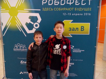 Всероссийский робототехнический фестиваль «РобоФест-2016»