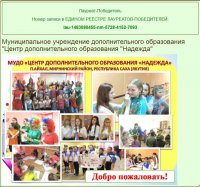 Итоги открытого публичного Всероссийского смотра-конкурса образовательных организаций